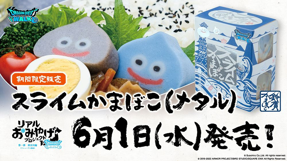 你看起來很好吃 《DQ》“真實土產”系列史萊姆周邊 你看起來很好吃 《DQ》“真實土產”系列史萊姆周邊