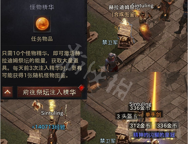 《暗黑破壞神：永生不朽》怪物精華怎麽獲得 怪物精華獲取方式