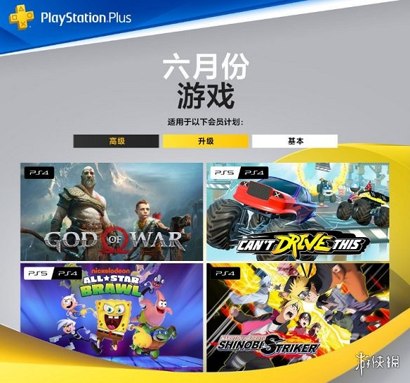晚報:PS+升級差價退款《刺客教條起源》加入 Xbox Game Pass (XGP)  晚報:PS+升級差價退款《刺客教條起源》加入 Xbox Game Pass (XGP)