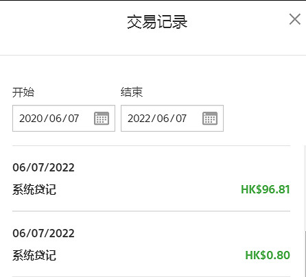 時隔13天！索尼將PS+首日升級差價退款至電子錢包中