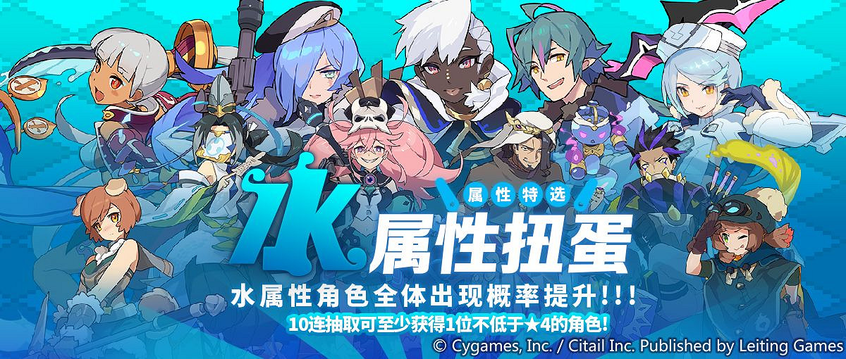 《彈射世界》水屬性特選扭蛋開啟 水屬性特選扭蛋什麽時候開 《彈射世界》水屬性特選扭蛋開啟 水屬性特選扭蛋什麽時候開