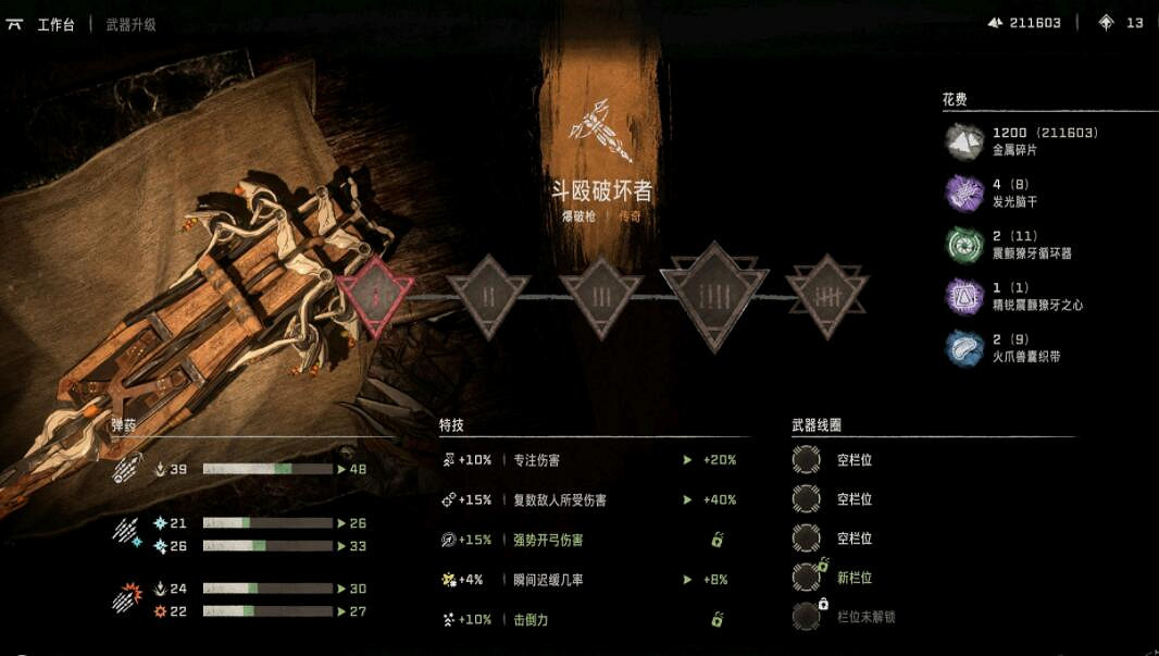 《地平線2西域禁地》新遊戲武器有什麽？新遊戲武器材料圖鑒