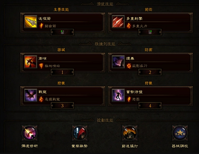 《暗黑破壞神:永生不朽》獵魔士多重流技能搭配 獵魔士多重流技能怎麽搭配 《暗黑破壞神:永生不朽》獵魔士多重流技能搭配 獵魔士多重流技能怎麽搭配