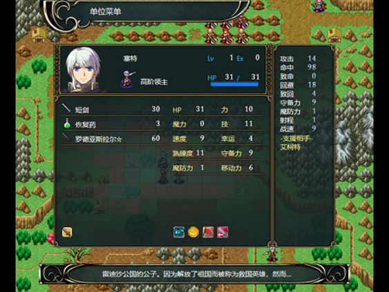 戰旗遊戲《維斯塔利亞傳說2》上架Steam 7月8日發售