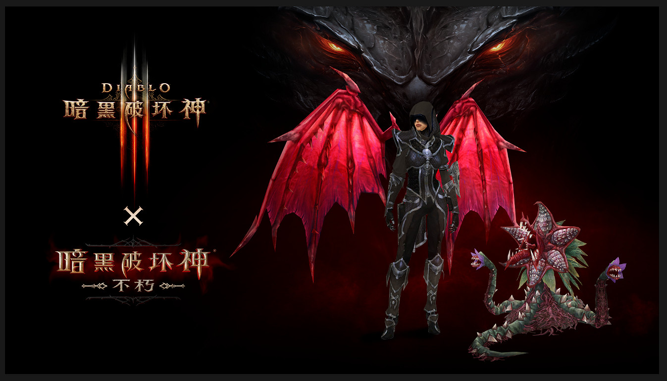 《暗黑破壞神：永生不朽》×暴雪連動開啟，全球福利解鎖