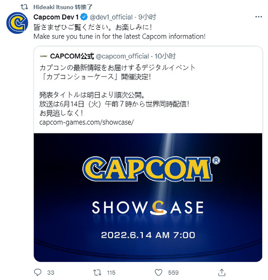 《龍之信條2》被石錘?製作人轉發卡普空發布會推文 《龍之信條2》被石錘?製作人轉發卡普空發布會推文