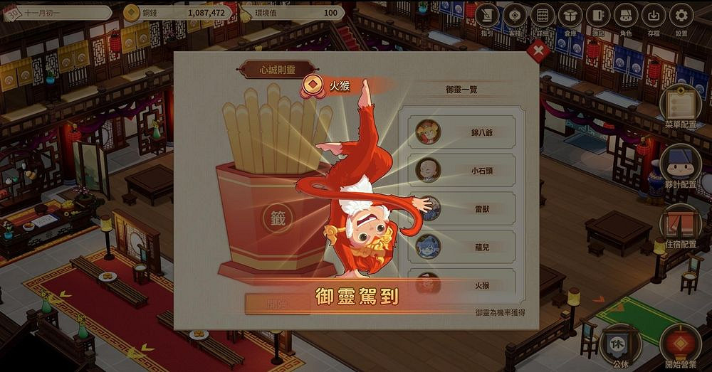 《仙劍客棧2》公開新禦靈系統 第一期4名禦靈粉墨登場 《仙劍客棧2》公開新禦靈系統 第一期4名禦靈粉墨登場