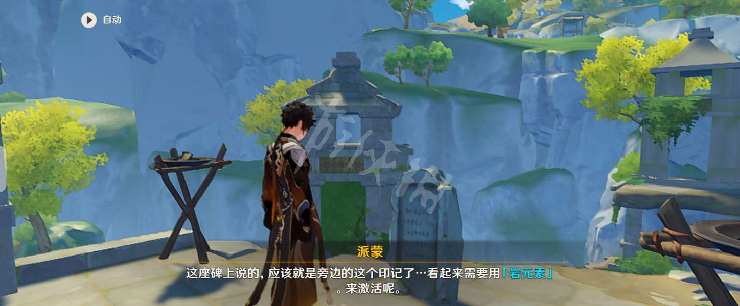 《原神》青墟浦五個印記位置在哪？青墟浦五個印記位置介紹