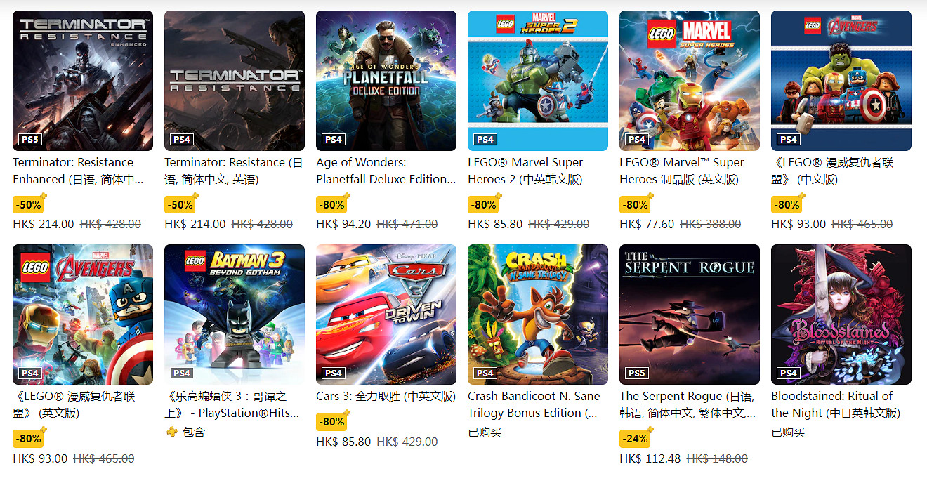 PS+額外優惠!港服開啟Plus雙倍折扣:多款遊戲新史低 PS+額外優惠!港服開啟Plus雙倍折扣:多款遊戲新史低