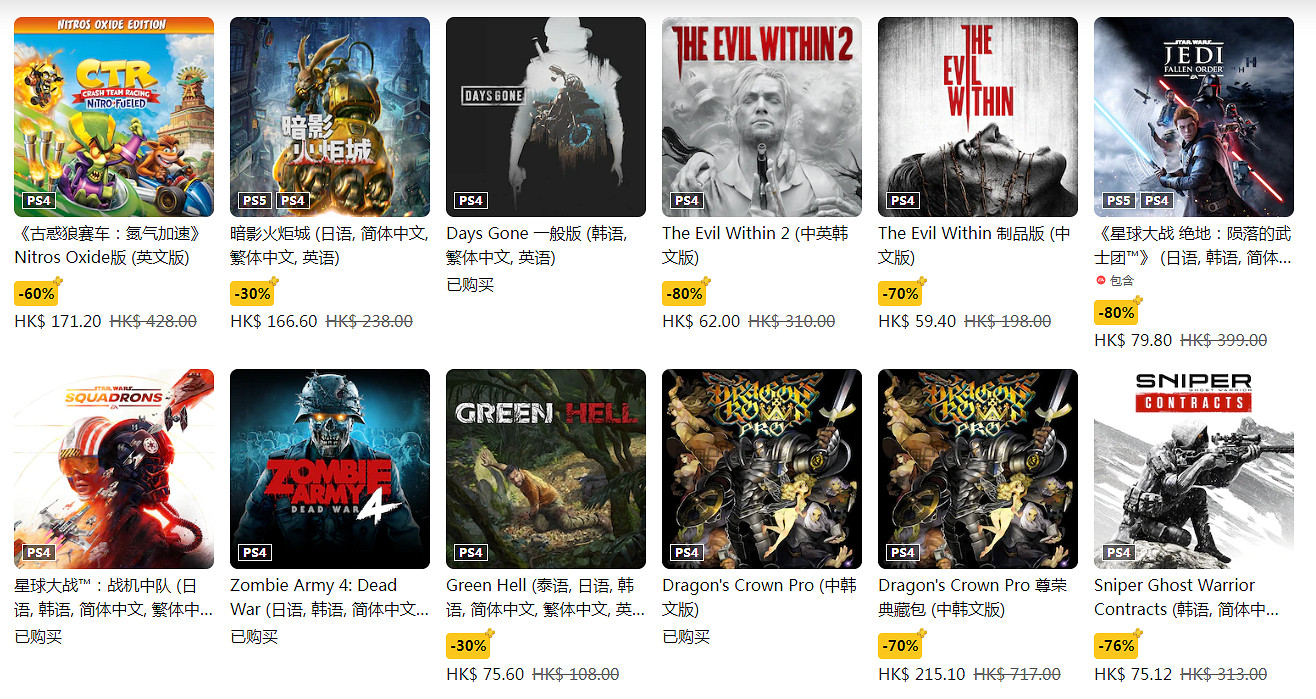 PS+額外優惠!港服開啟Plus雙倍折扣:多款遊戲新史低 PS+額外優惠!港服開啟Plus雙倍折扣:多款遊戲新史低
