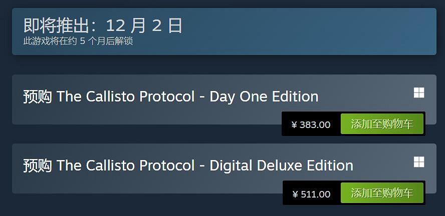 不愧是4A級大作!《木衛四協議》Steam預購 383元! 不愧是4A級大作!《木衛四協議》Steam預購 383元!