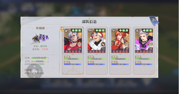 《斗羅大陸魂師對決》大陸征伐玩法攻略 大陸征伐怎麽玩