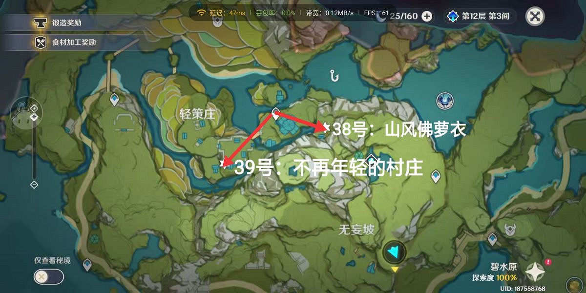 《原神》輕策莊旋曜玉帛在哪？輕策莊唱片位置分享