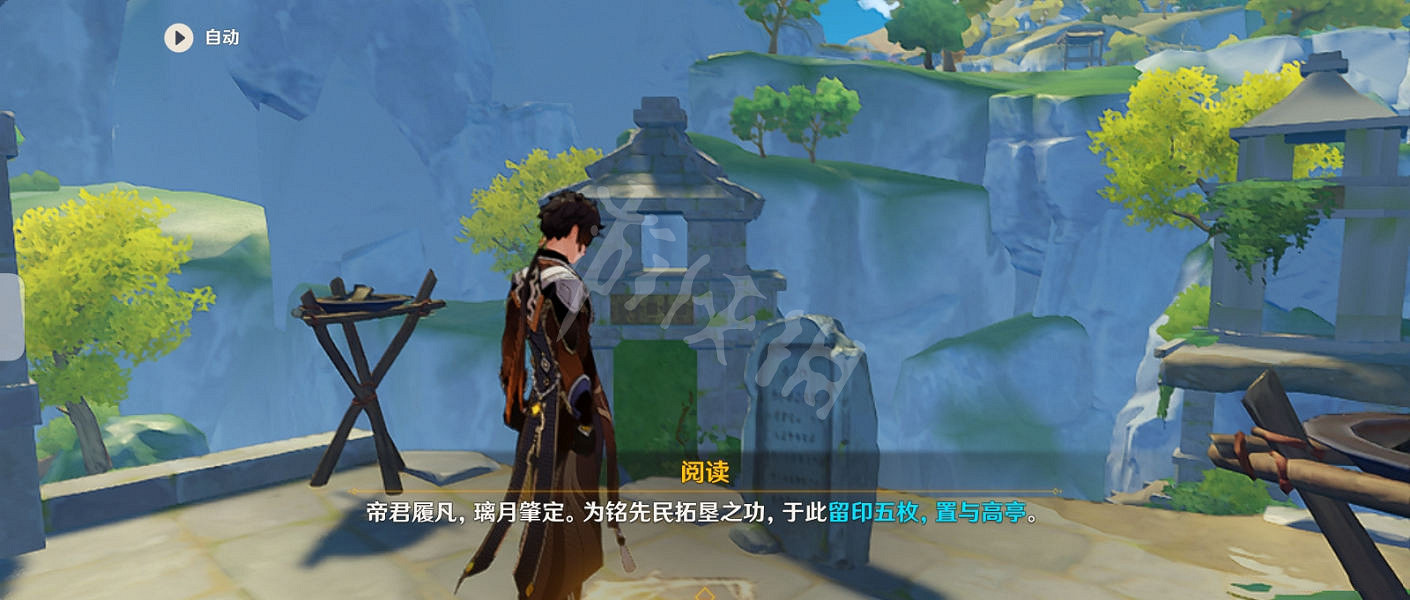 《原神》青墟浦五個印記位置在哪？青墟浦五個印記位置介紹