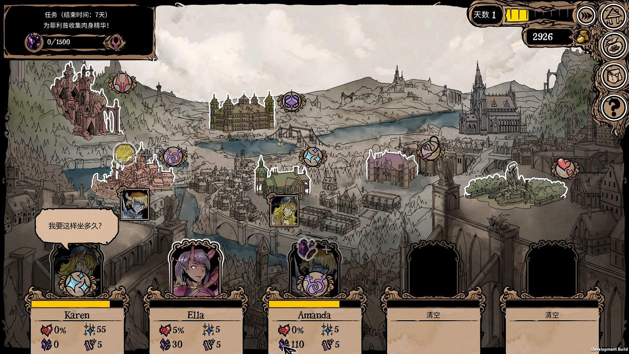 召喚魅魔！獵奇養成戀愛向《我的可愛妻子》今日發售！