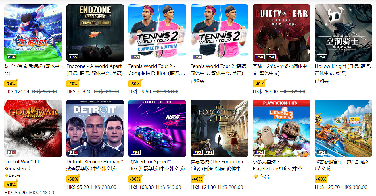 PS+額外優惠!港服開啟Plus雙倍折扣:多款遊戲新史低 PS+額外優惠!港服開啟Plus雙倍折扣:多款遊戲新史低