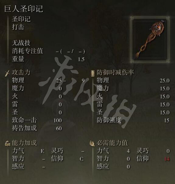 《艾爾登法環》巨人聖印記怎麽獲得?巨人聖印記獲取路線分享 《艾爾登法環》巨人聖印記怎麽獲得?巨人聖印記獲取路線分享