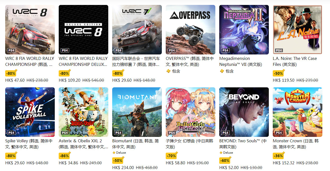 PS+額外優惠!港服開啟Plus雙倍折扣:多款遊戲新史低 PS+額外優惠!港服開啟Plus雙倍折扣:多款遊戲新史低