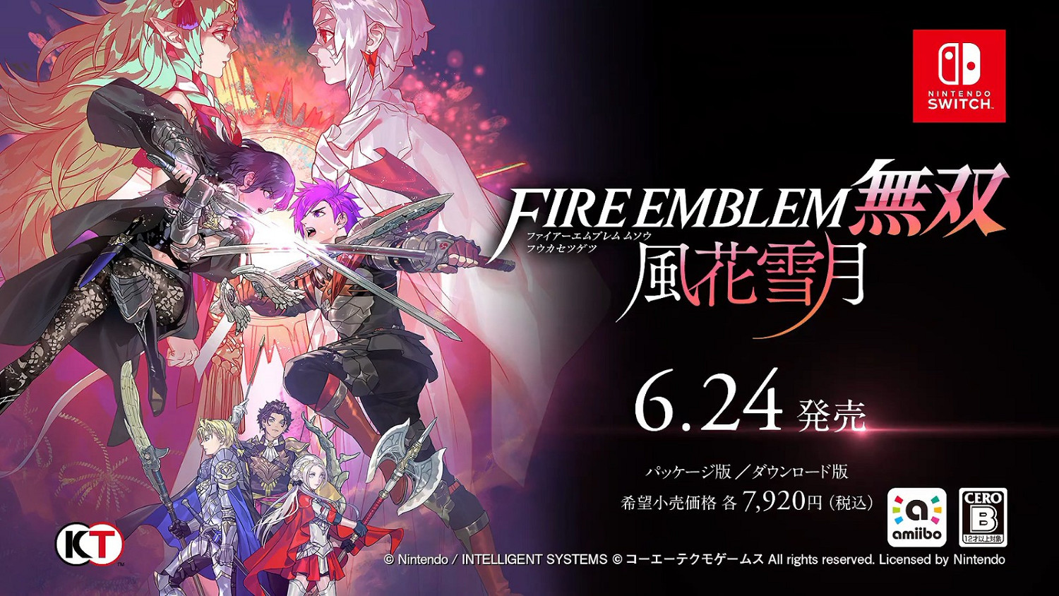 《火焰紋章無雙》公布終極預告:6月24日登陸Switch! 《火焰紋章無雙》公布終極預告:6月24日登陸Switch!