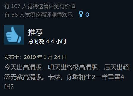 17年復刻無數，生化4重製為何依然讓人大呼過年？
