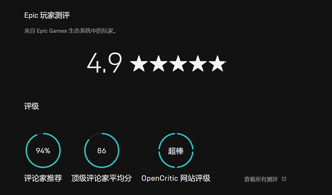 Epic平台"玩家測評"功能已上線！《FF7RE》4.9星好評