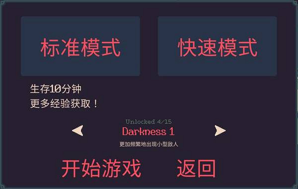 黑馬神作《20 Minutes Till Dawn》搶先測試今日開啟 黑馬神作《20 Minutes Till Dawn》搶先測試今日開啟