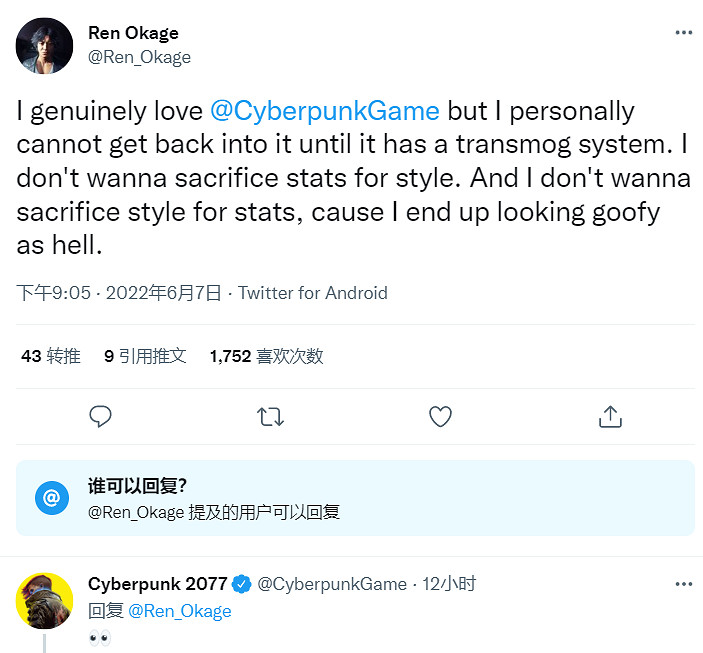 CDPR或暗示正在為《電馭叛客2077》加入幻化功能 CDPR或暗示正在為《電馭叛客2077》加入幻化功能