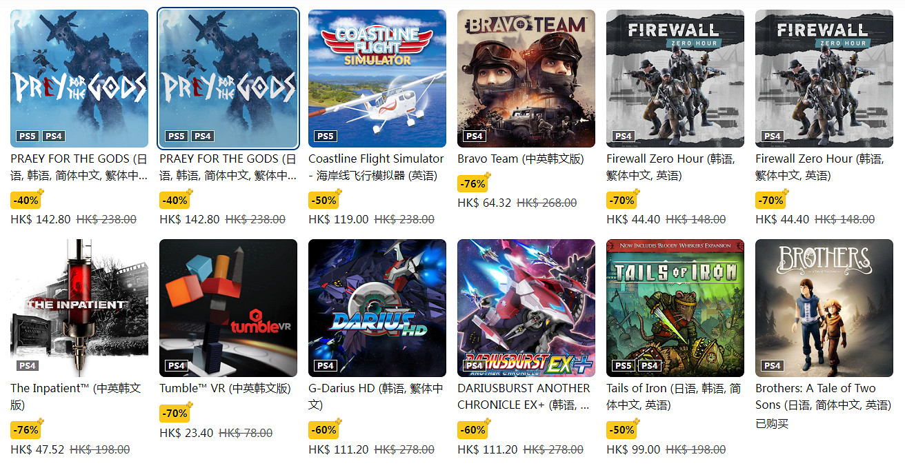 PS+額外優惠!港服開啟Plus雙倍折扣:多款遊戲新史低 PS+額外優惠!港服開啟Plus雙倍折扣:多款遊戲新史低