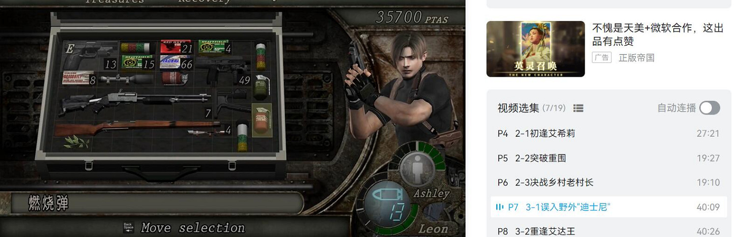 17年復刻無數，生化4重製為何依然讓人大呼過年？