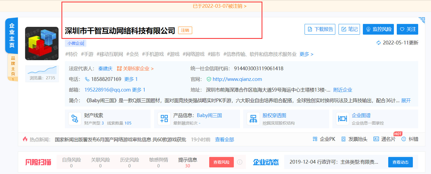 審了大半年！公司6月拿到遊戲版號 ，可在3月倒閉了！