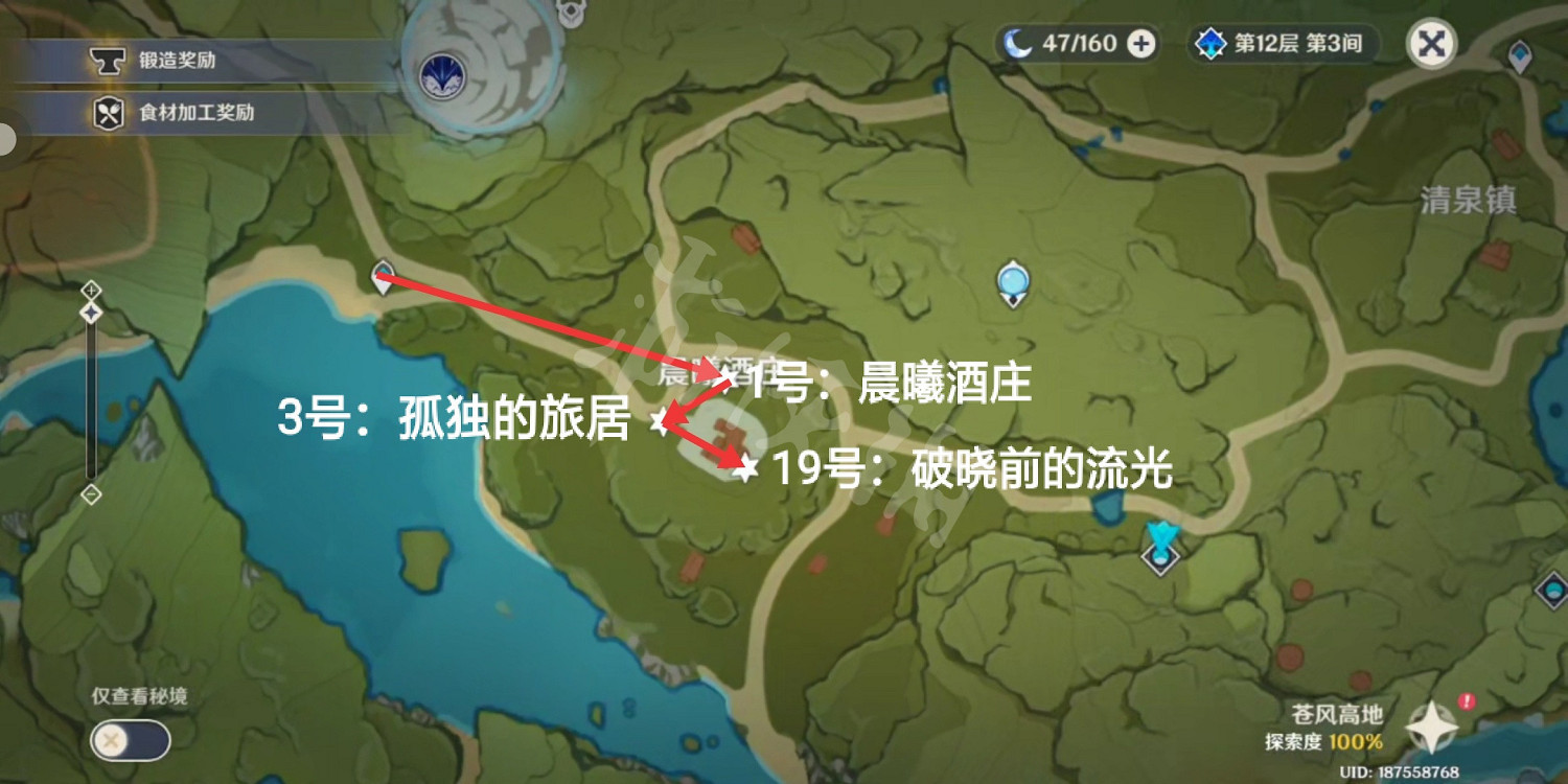 《原神》晨曦酒莊唱片在哪？晨曦酒莊旋曜玉帛位置分享