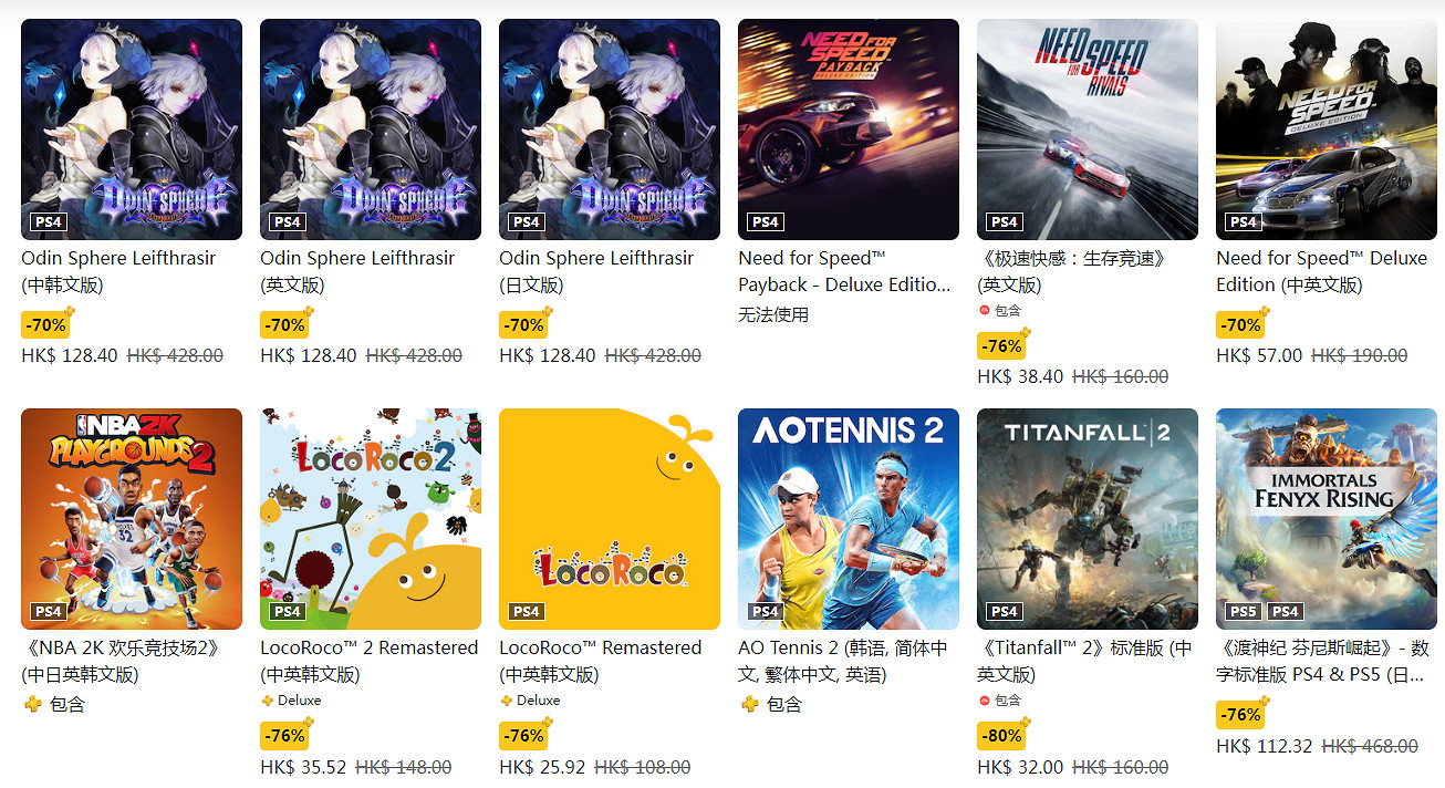 PS+額外優惠!港服開啟Plus雙倍折扣:多款遊戲新史低 PS+額外優惠!港服開啟Plus雙倍折扣:多款遊戲新史低