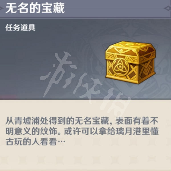 《原神》青墟浦五個印記位置在哪？青墟浦五個印記位置介紹