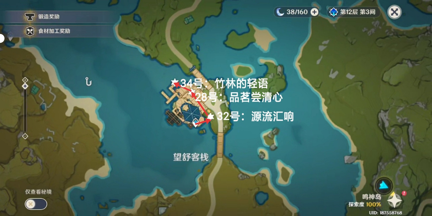 《原神》望舒客棧旋曜玉帛在哪？望舒客棧唱片位置一覽