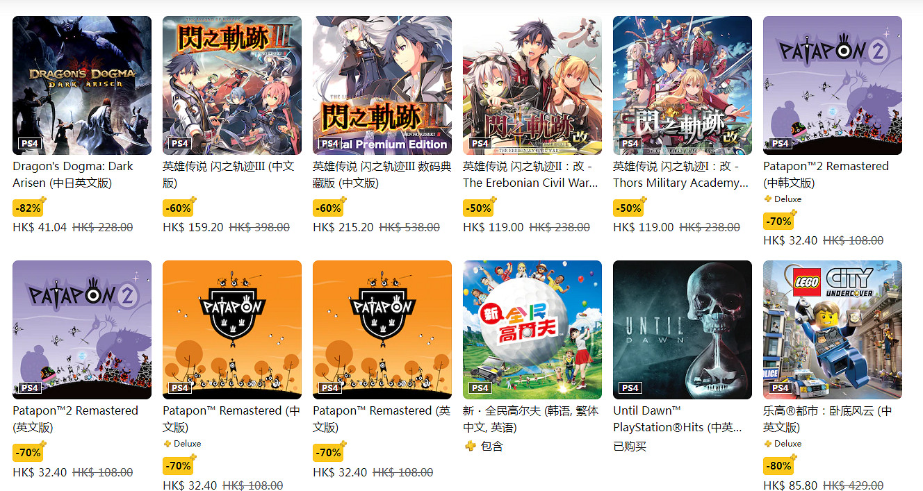 PS+額外優惠!港服開啟Plus雙倍折扣:多款遊戲新史低 PS+額外優惠!港服開啟Plus雙倍折扣:多款遊戲新史低