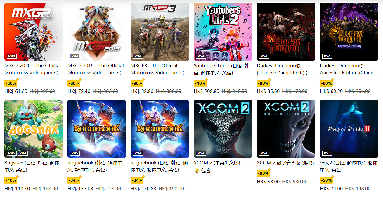 PS+額外優惠!港服開啟Plus雙倍折扣:多款遊戲新史低 PS+額外優惠!港服開啟Plus雙倍折扣:多款遊戲新史低
