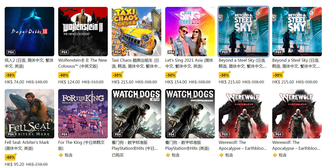 PS+額外優惠!港服開啟Plus雙倍折扣:多款遊戲新史低 PS+額外優惠!港服開啟Plus雙倍折扣:多款遊戲新史低
