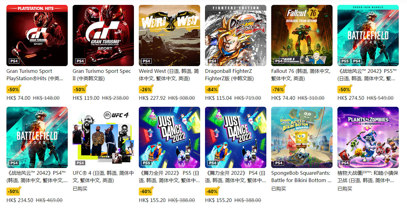 PS+額外優惠!港服開啟Plus雙倍折扣:多款遊戲新史低 PS+額外優惠!港服開啟Plus雙倍折扣:多款遊戲新史低