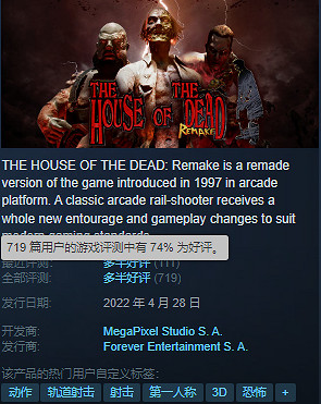 還在搶救！PS4《死亡鬼屋：重製版》宣布支援PS Move