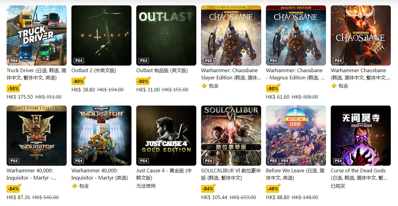 PS+額外優惠!港服開啟Plus雙倍折扣:多款遊戲新史低 PS+額外優惠!港服開啟Plus雙倍折扣:多款遊戲新史低