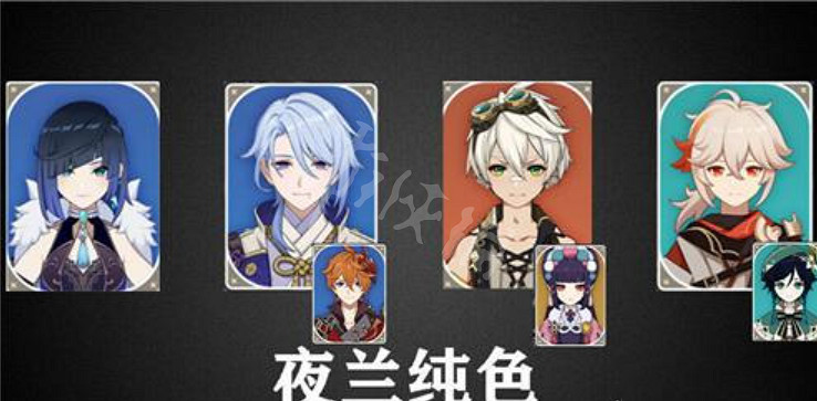 《原神》夜蘭怎麽配隊？夜蘭配隊推薦