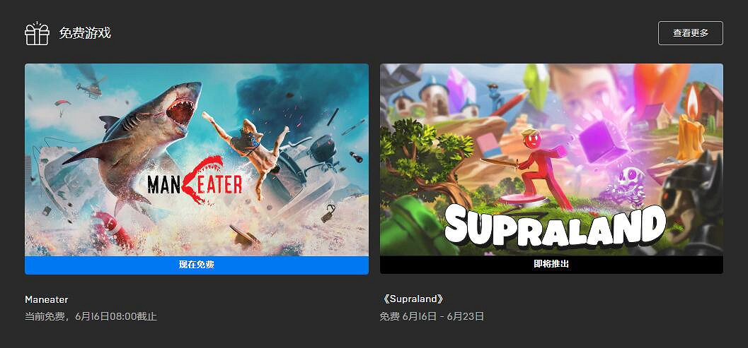 Epic喜+1:化身頂級掠食者探索進化稱霸海洋《食人鯊》 Epic喜+1:化身頂級掠食者探索進化稱霸海洋《食人鯊》