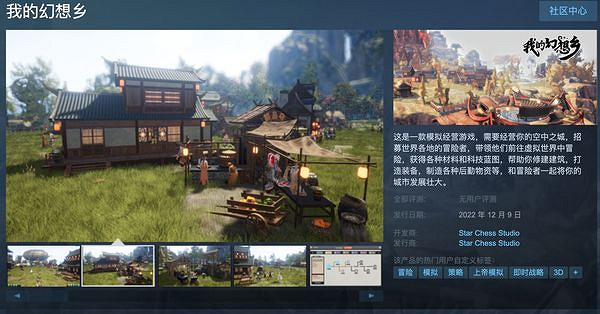 模擬經營新作《我的幻想鄉》上架Steam!招募冒險者 模擬經營新作《我的幻想鄉》上架Steam!招募冒險者