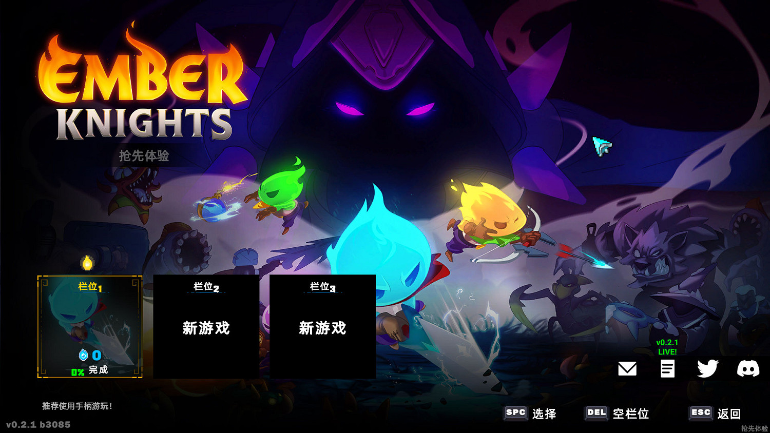 《餘燼騎士》1.0完全漢化更新檔發布！內核漢化 支援正版