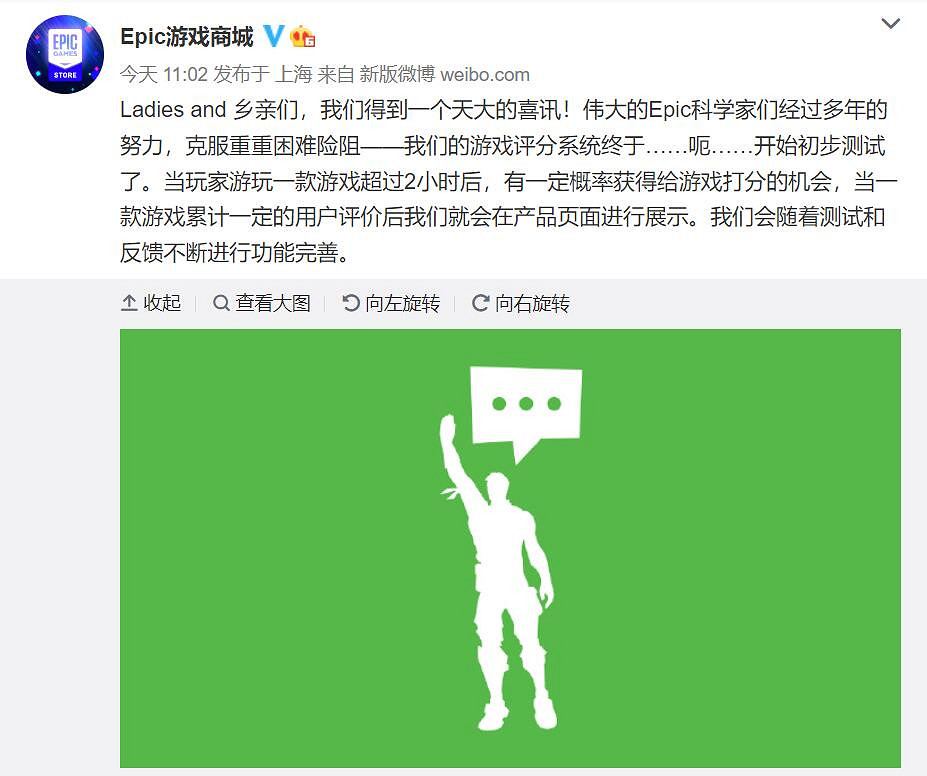 Epic平台天大的喜訊:玩家評分系統已開啟初步測試! Epic平台天大的喜訊:玩家評分系統已開啟初步測試!