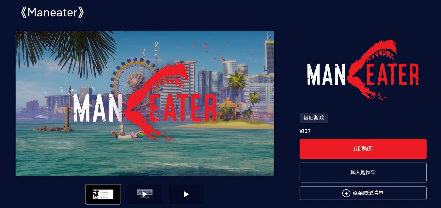 Epic神秘喜加一最終線索發布!可能要送好評鯊魚遊戲 Epic神秘喜加一最終線索發布!可能要送好評鯊魚遊戲