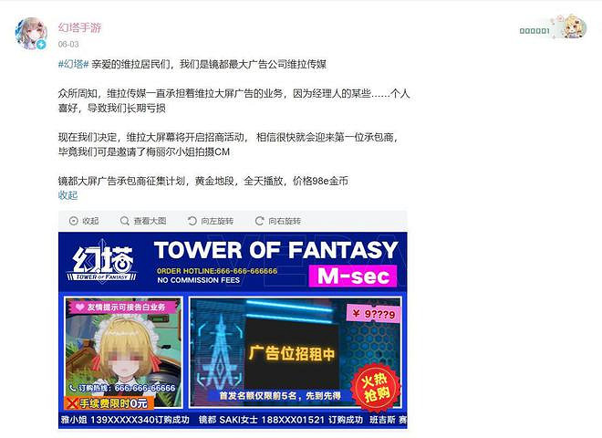 幻塔官方公然帶貨 遊戲內驚現洗面奶廣告 幻塔官方公然帶貨 遊戲內驚現洗面奶廣告