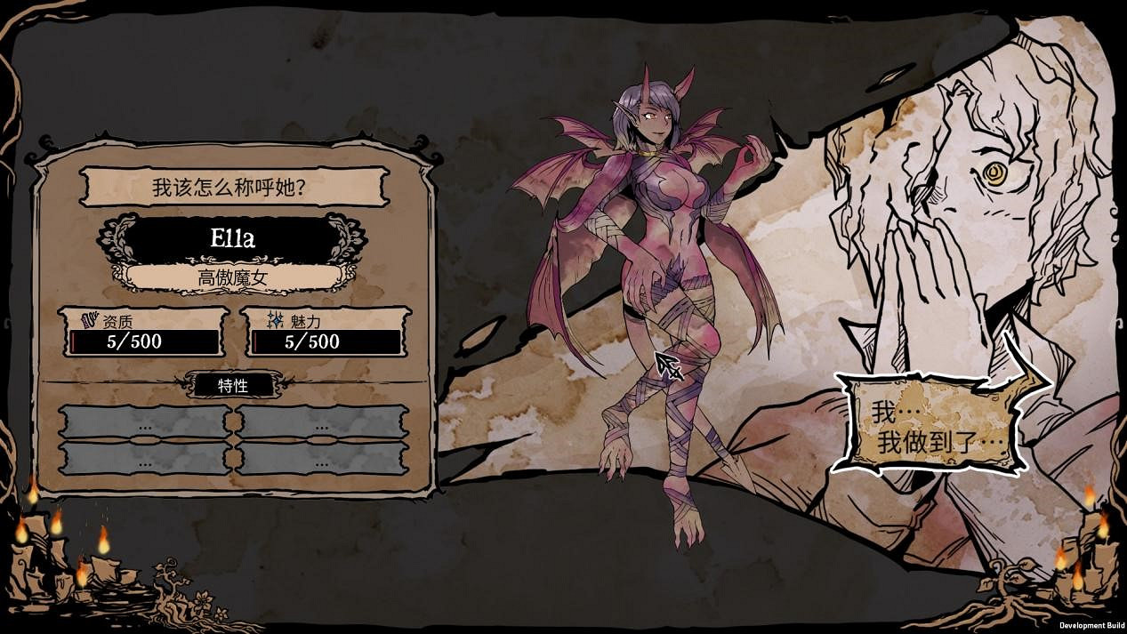 召喚魅魔就在今天！獵奇養成戀愛向《我的可愛妻子》今日發售！