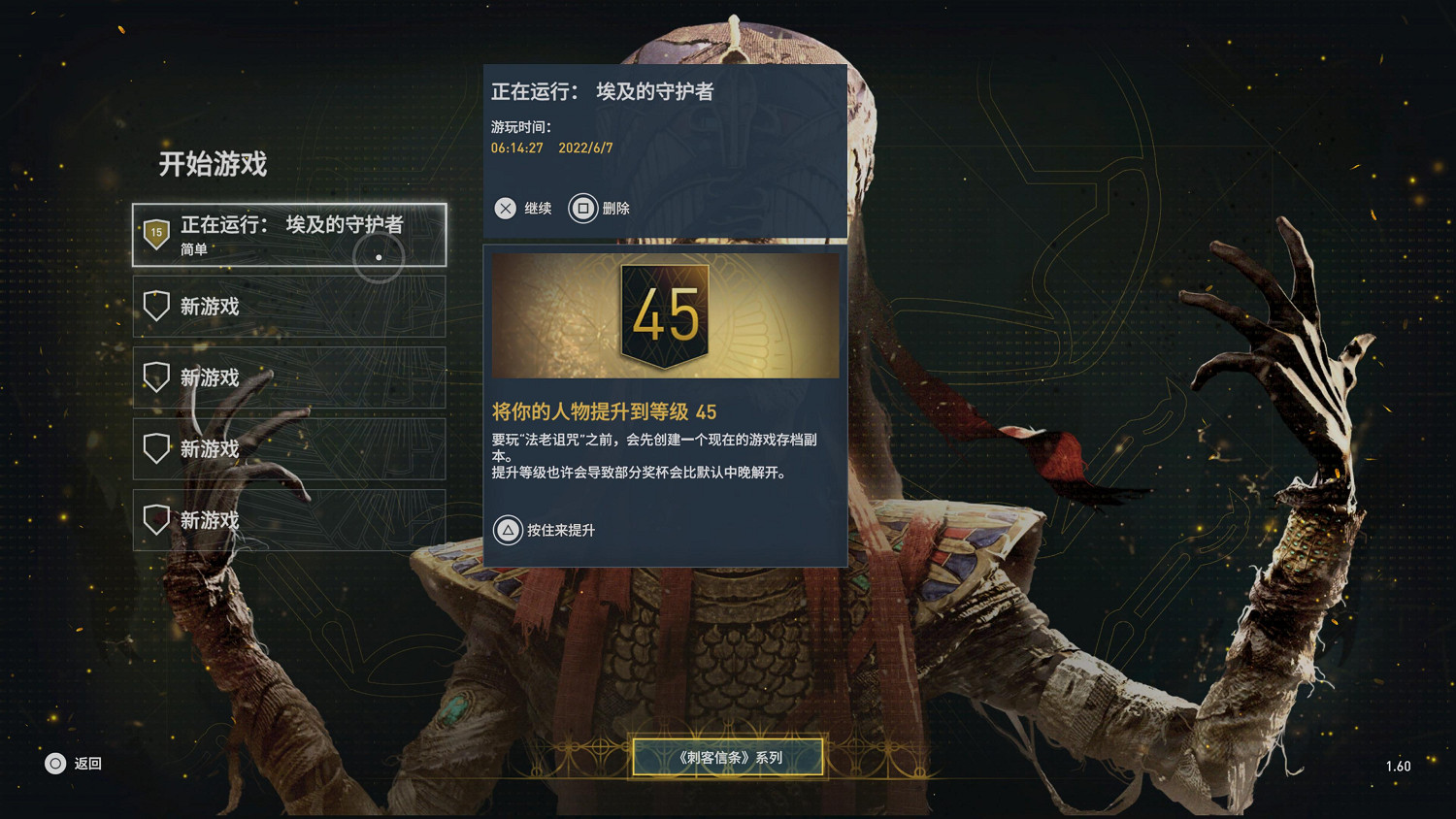 《刺客教條：起源》等級壓制讓刺殺刮痧？教你設定必殺