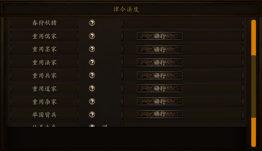 重生之我在春秋當諸侯?這款個人製作遊戲未來可期 重生之我在春秋當諸侯?這款個人製作遊戲未來可期